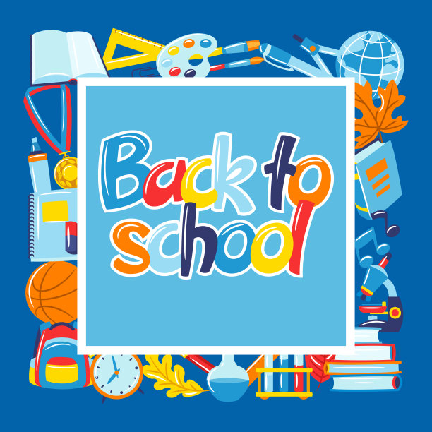 学校背景和教育项目。文具用品插图。图片下载