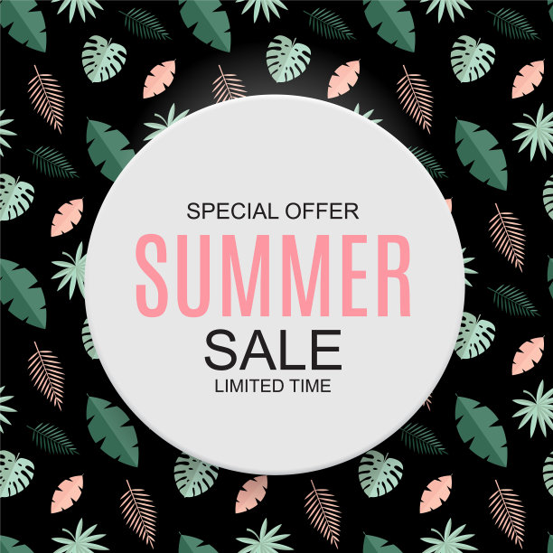 夏季销售概念背景图片下载