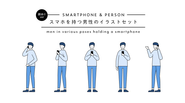 手持智能手机的男人插画合集图片下载