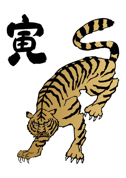 日本“老虎”图案生肖剪贴画，新年素材图片下载