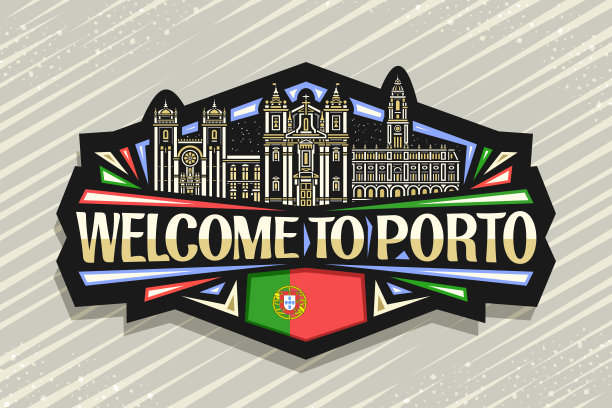 波尔图的矢量符号图片下载