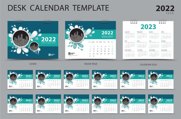 桌面日历2022设置模板和日历2023图片下载