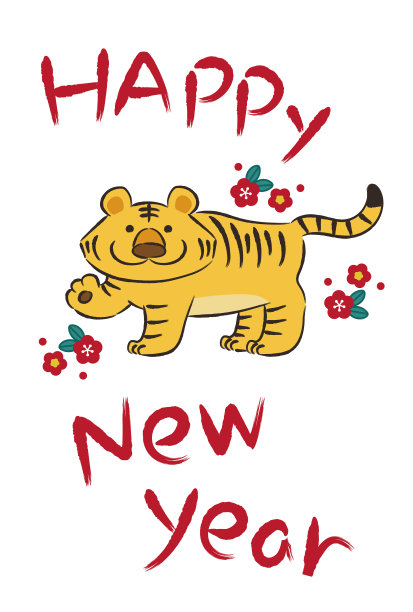 老虎卡通新年贺卡用英语留言。图片下载