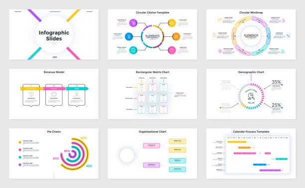 现代信息模板图片下载
