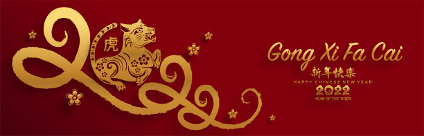 风新年快乐节日海报图片下载