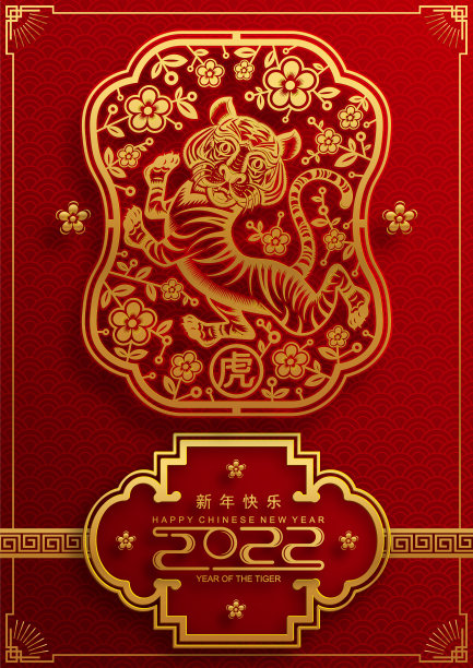 剪纸风新年海报图片下载