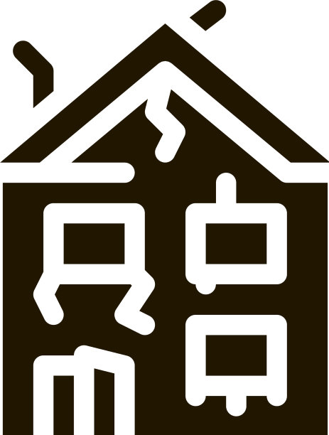 倒塌的老房子图标字形图片下载