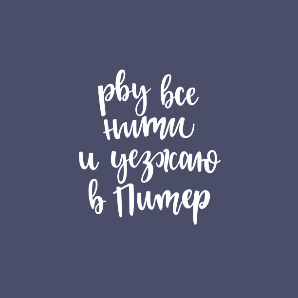 题词我撕裂所有的线，去圣图片下载