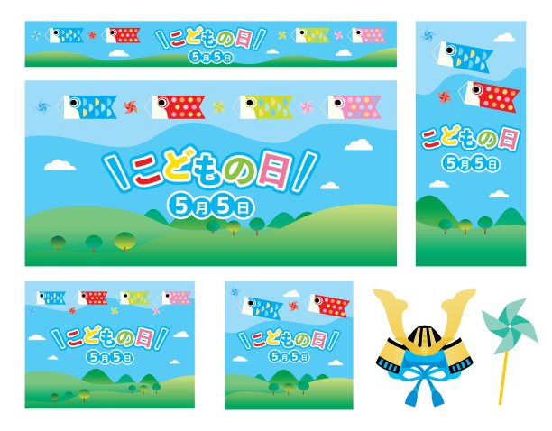 设置插图鲤鱼彩带游弋在天空的儿童节。图片下载