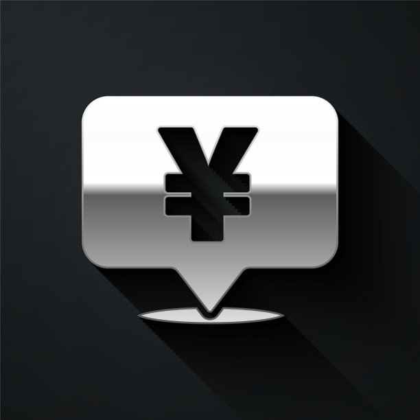 银元是中国货币符号符号孤立图片下载