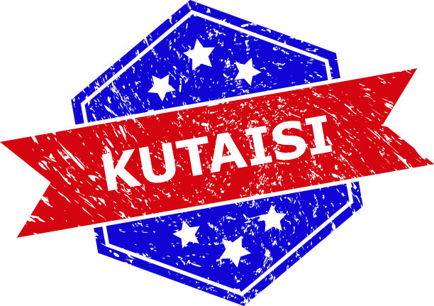 六角双色库泰斯邮票与腐蚀图片下载