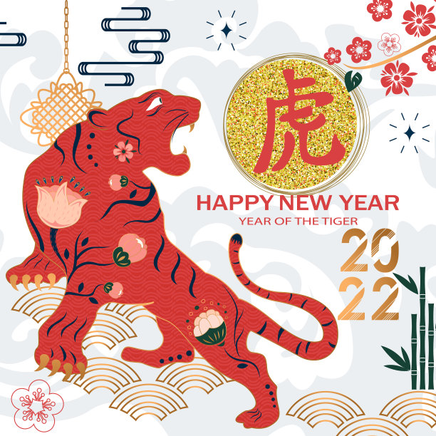 2022年中国新年卡有虎有虎图片下载