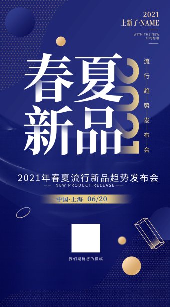 当前热门设计模板素材ID：402773346