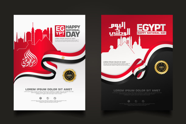 埃及国庆日快乐海报背景模板图片下载