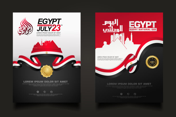 设置海报埃及快乐国庆背景模板图片下载