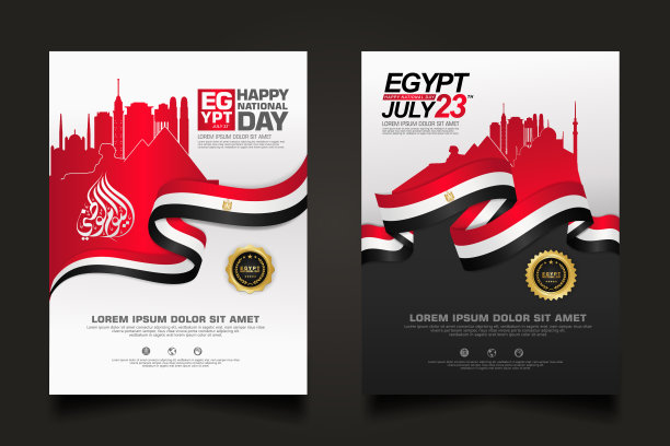 设置海报埃及快乐国庆背景模板图片下载