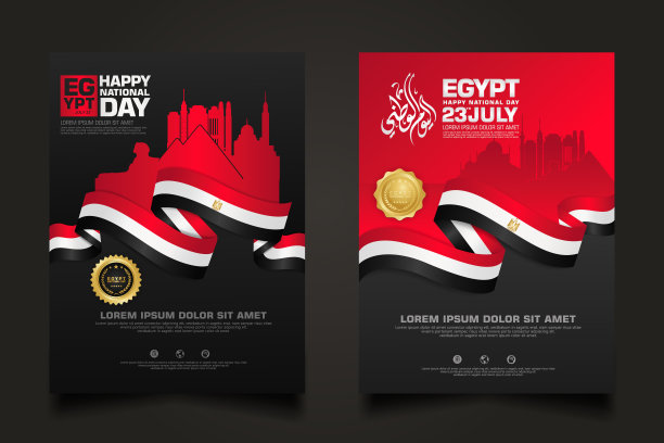 设置海报埃及快乐国庆背景模板图片下载
