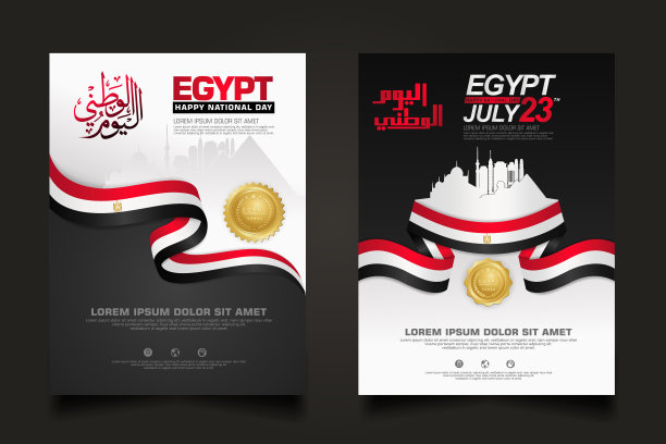 设置海报埃及快乐国庆背景模板图片下载