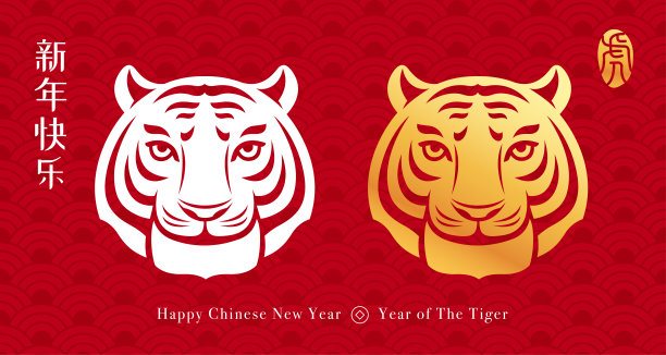 传统东方纸雕艺术以虎为纹样。孤立。翻译-(标题)新年快乐(邮票)老虎图片下载