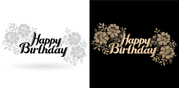 生日快乐字体图片下载