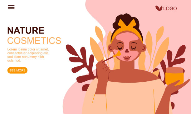 自然化妆品登陆页面模板图片下载