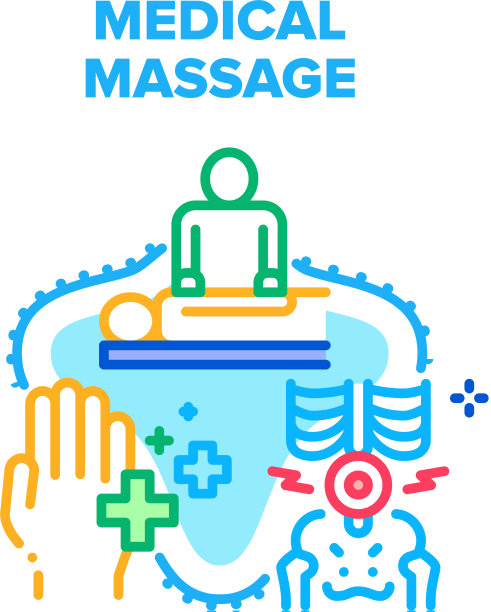 医疗按摩概念色图片下载