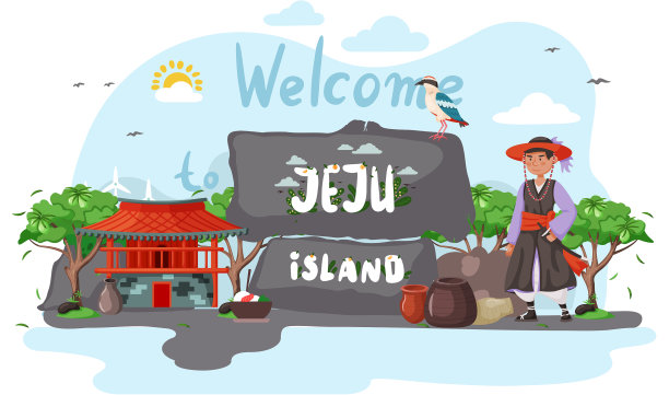 欢迎来到韩国传统济州岛图片下载