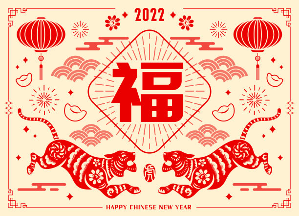 2022年春节快乐。农历虎年。传统的东方剪纸艺术。翻译-(标题)好运(邮票)老虎图片下载