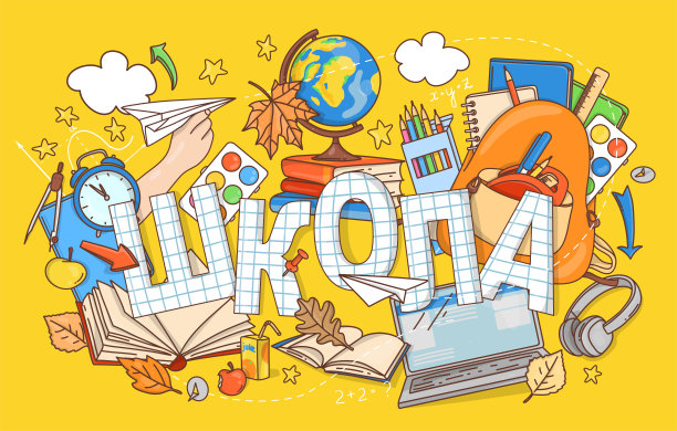 回到学校的横幅和涂鸦文具。图片下载