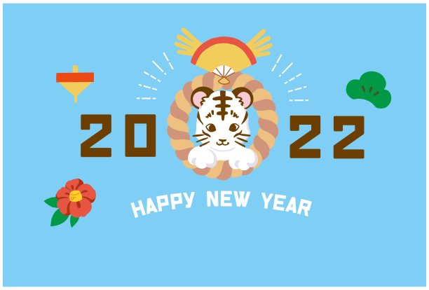 2022年新年贺卡材料老虎和岛和插图图片下载