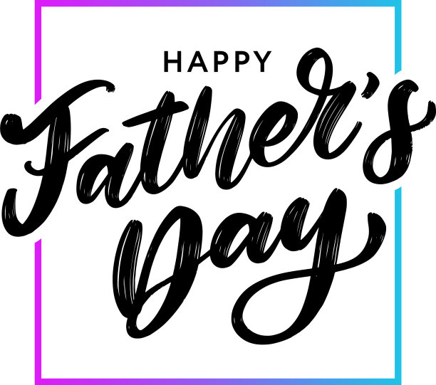 父亲节祝福字节日书法图片下载
