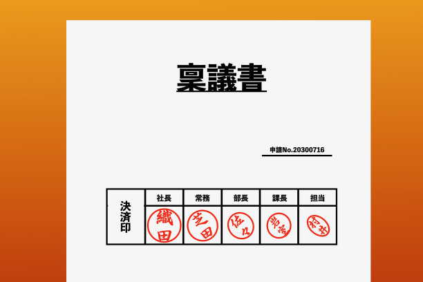 鞠躬的邮票图片下载