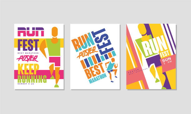 马拉松和跑步的联欢海报图片下载