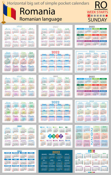 罗马尼亚2022年卧式袖珍日历图片下载
