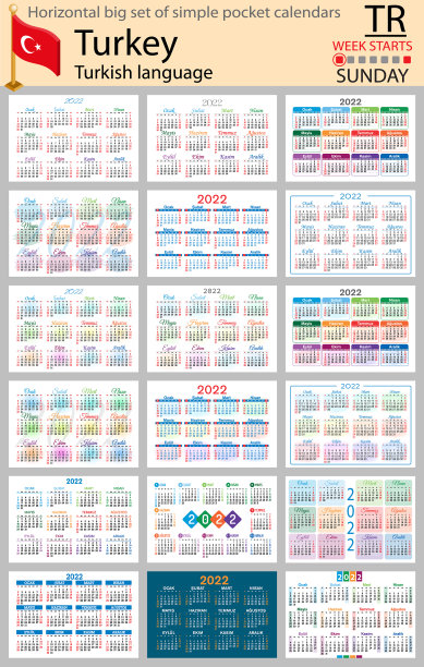 土耳其2022周卧式口袋日历图片下载