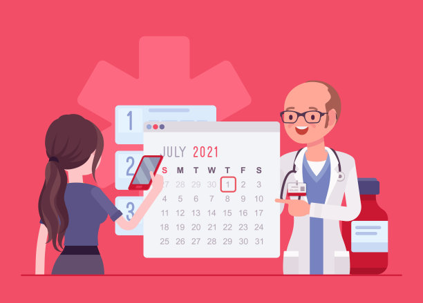 网上挂号预约系统，申请服务图片下载