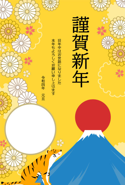 相框新年贺卡与一只老虎仰望第一次日出在富士山，2022年虎年图片下载