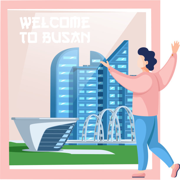 欢迎来到釜山旅游海报与男人站图片下载
