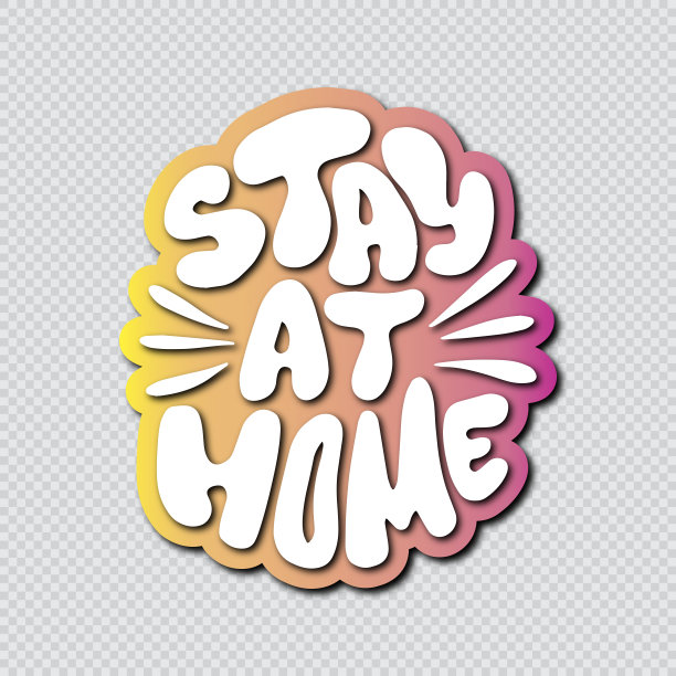 呆在家里图片下载