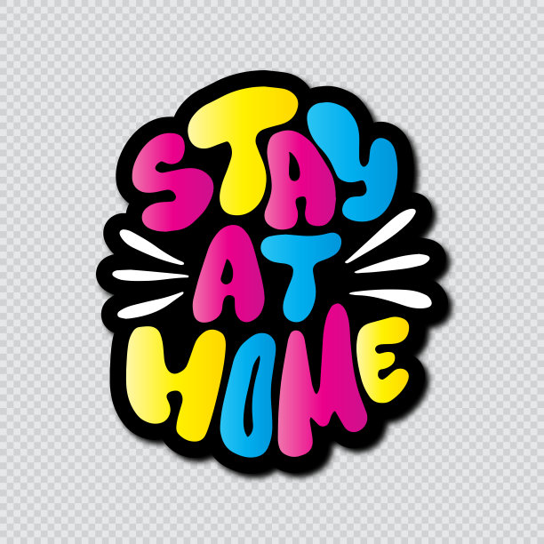 呆在家里图片下载