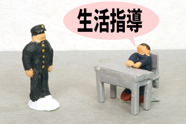 生活指导图片下载