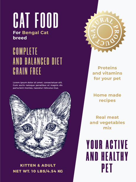 宠物食品产品标签模板摘要图片下载