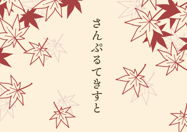 别致的日本枫木背景插图(秋季横幅设计)图片下载