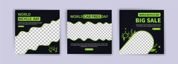 世界自行车日社交媒体发布给世界图片下载