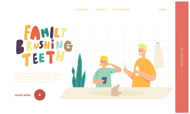儿童早晨例行登陆页面模板。孩子刷牙，快乐的兄弟姐妹家庭性格卫生图片下载