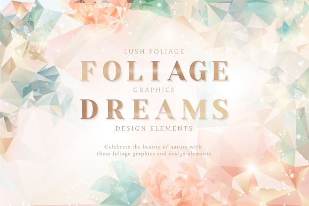 梦幻花香请帖图片下载