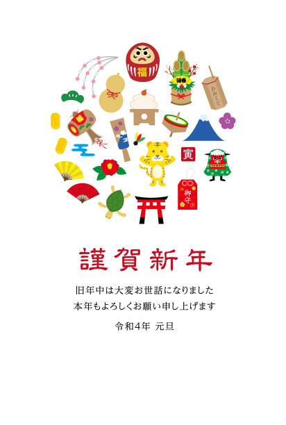 贺年卡设计为2022年模板垂直虎年图片下载