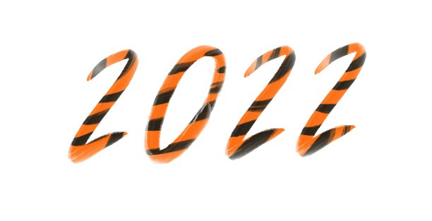 祝你2022年春节贺年卡有虎。动物节日的现实特征图片下载