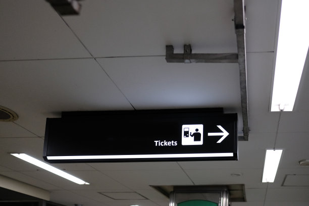 主候机楼机场内部设有售票方向标志的特写。图片下载