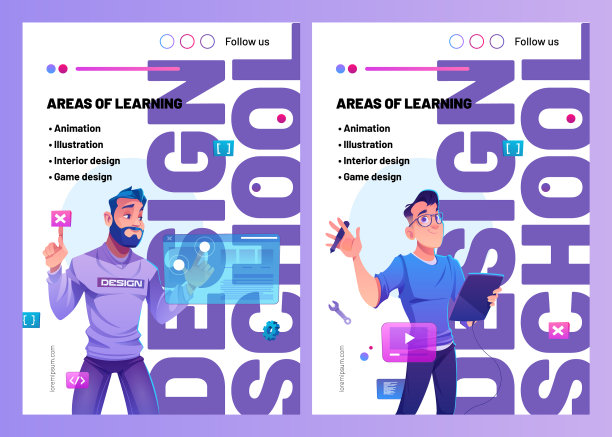 与男设计师设计学校海报图片下载